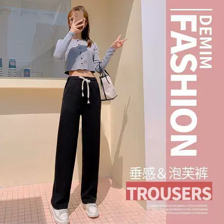 泡芙格阔腿裤女春夏2023新款薄款高腰垂感休闲黑色遛弯拖地直筒裤图片