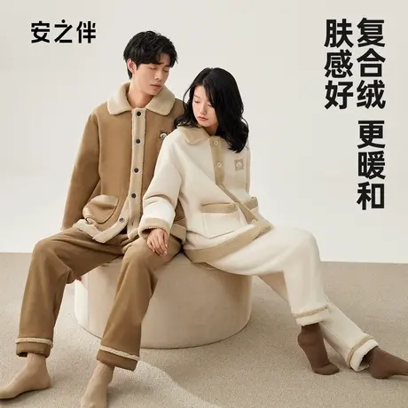 安之伴情侣睡衣秋冬新款加厚珊瑚绒女套装休闲保暖男士家居服加绒图片