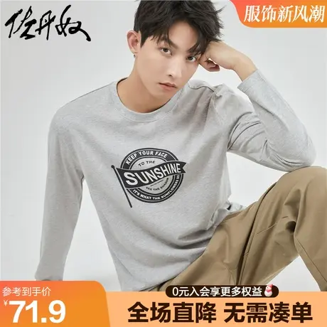 佐丹奴长袖t恤男春夏新款纯棉针织字母印花圆领休闲上衣13093791图片