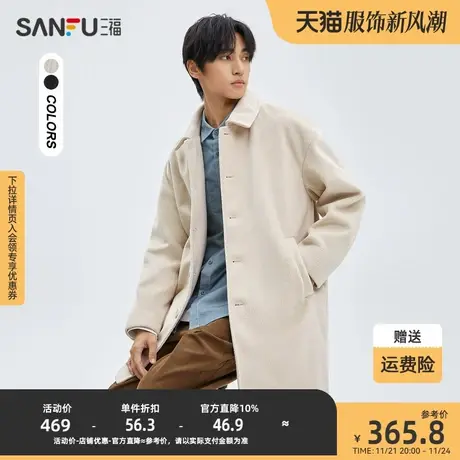 三福2023冬男士纯色经典呢大衣 宽松翻领单排扣保暖外套472755图片