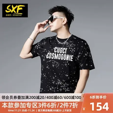 SXF圣希梵男士短袖t恤 纯棉潮牌烫钻印花体恤 2024新款夏季上衣男商品大图