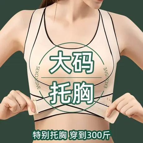 运动内衣女大码防震文胸收副乳防下垂大胸显小聚拢胸罩胖mm200斤商品大图