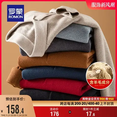【华夫格+含羊毛】罗蒙男士毛衣2023秋季新款时尚翻领保暖针织衫商品大图