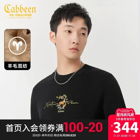 卡宾男装 国风梅花鹿刺绣毛衣2023秋新款时尚休闲针织衫舒适线衫A商品大图