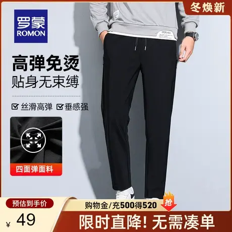 【断码清仓】罗蒙休闲长裤男春季新款中青年弹力修身直筒裤抽绳裤图片