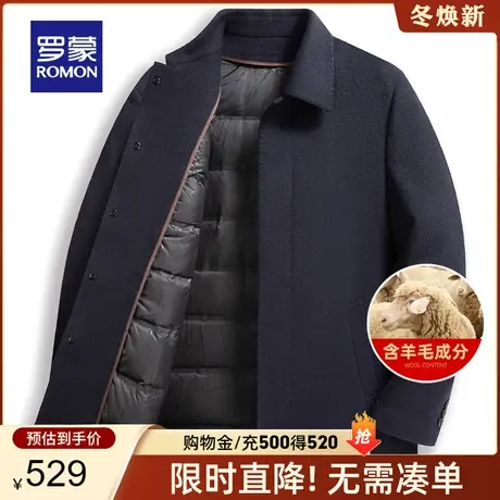 【含羊毛+一衣两穿】罗蒙男士毛呢大衣2023秋冬新款加厚舒适外套图片