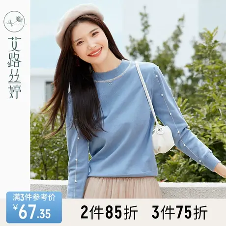 艾路丝婷手工串珠半高领毛衣女装2023秋冬新款打底衫套头针织上衣图片