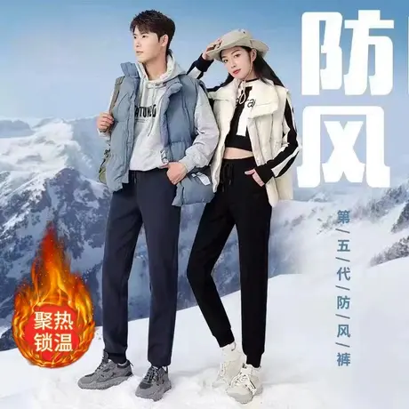 秋冬加绒加厚防风裤男女同款保暖休闲裤情侣卫裤显瘦束脚运动裤图片