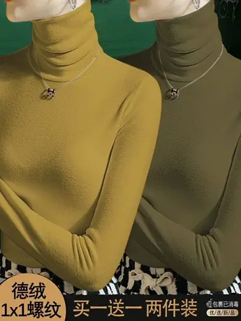 单/两件装 双面德绒高领保暖打底衫上衣服秋冬修身内搭长袖t恤女商品大图