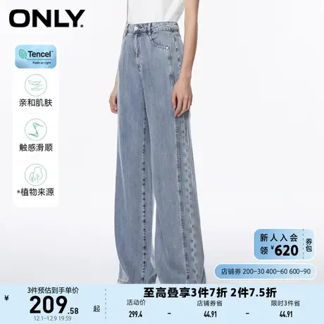 ONLY奥莱春夏新款甜酷天丝宽松高腰阔腿老爹裤牛仔裤女商品大图