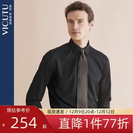VICUTU/威可多长袖衬衫新款柔软舒适通勤商务休闲内搭衬衣黑色图片