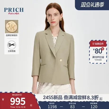 PRICH薄荷曼波风绿色薄款西装简约通勤七分袖外套装女图片