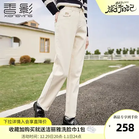 香影直筒牛仔裤女2024春季新款米白色裤子梨形身材高腰翻边法棍裤图片