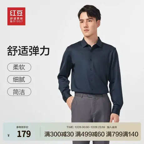 红豆男装长袖易打理衬衫男24春季新款商务休闲时尚针织弹力衬衣商品大图