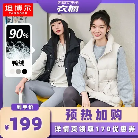 坦博尔2023年新款羽绒服马甲女轻薄立领时尚韩版百搭收腰秋冬外套图片