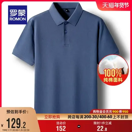 【纯棉】罗蒙男士休闲百搭翻领短袖POLO衫2024夏季新款商务T恤衫商品大图