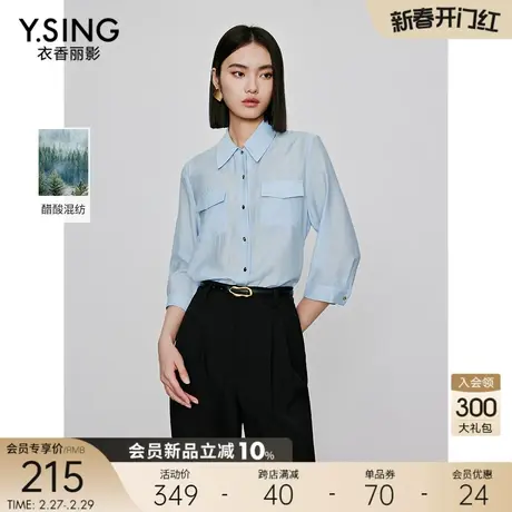 蓝色醋酸衬衫女士衣香丽影2024年春季新款流行遮肚子小衫法式上衣图片