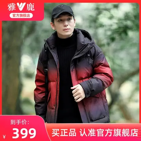 【城市户外】雅鹿情侣羽绒服2024新款冬季时尚拼接撞色保暖外套男商品大图