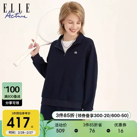 ELLE Active2023秋冬新款暗纹提花卫衣运动休闲 百搭套头翻领上衣图片