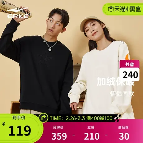 星星卫衣丨鸿星尔克加绒卫衣冬季男女情侣宽松圆领抓绒衣保暖上衣商品大图