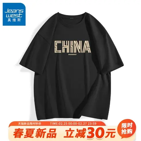 GV真维斯短袖T恤男2024新款纯棉宽松打底衫男士夏季日系半袖上衣A图片