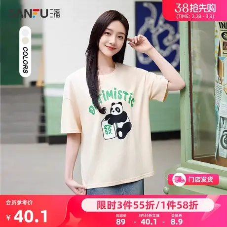 三福短袖2024新款夏季熊猫图案t恤圆领纯棉宽松洋气减龄上衣女装商品大图