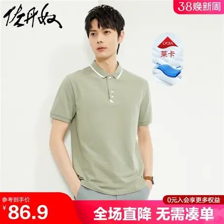 佐丹奴短袖Polo衫男弹力莱卡珠地撞色门筒底商务翻领上衣13014212商品大图