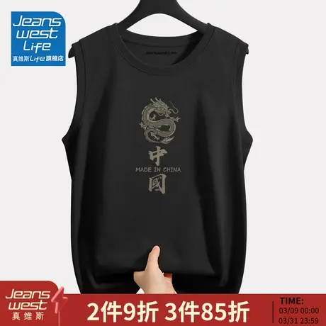 真维斯LIFE国潮背心男款纯棉夏季潮牌宽松健身篮球运动无袖t恤男M图片