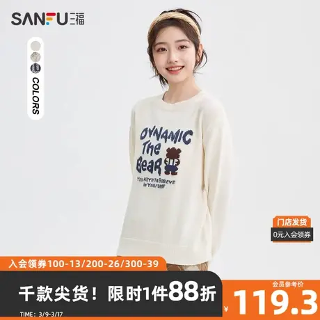 三福毛衣2024春季小熊图案圆领纯棉休闲宽松上衣女装480547图片