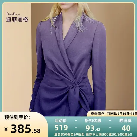 迪菲丽格法式高级感气质紫色西装外套女秋季2023年新款修身西服潮图片
