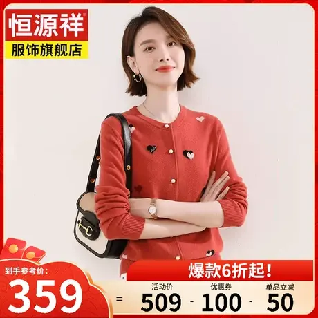 恒源祥女士长袖开衫羊毛衫毛衣女纯色外套圆领针织衫2023秋冬新款图片