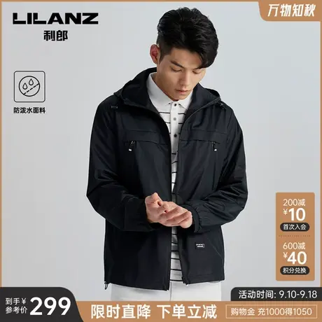 【薄款外套】利郎官方夹克男士商务休闲连帽春秋新款男装图片