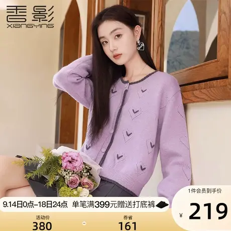 香影紫色针织开衫女2023秋季新款圆领上衣宽松慵懒风毛衣外套春秋商品大图