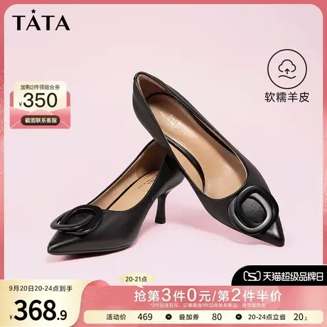 Tata他她气质细跟高跟鞋女羊皮浅口尖头单鞋女2023春新款U7WA2AQ3商品大图