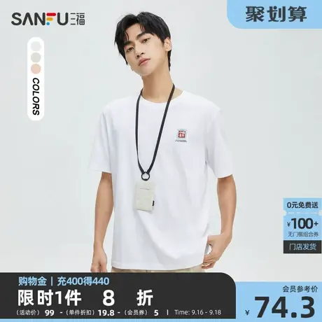 三福2023夏男士国风玉纹贴布绣短T恤 时尚宽松圆领上衣男471994商品大图