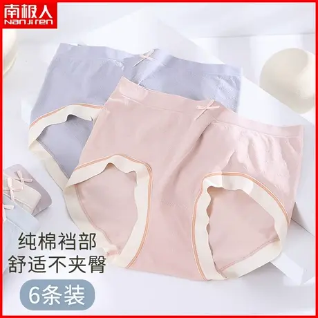 南极人内裤女士抗菌纯棉裆透气薄款无痕中腰日系少女风三角短裤头商品大图