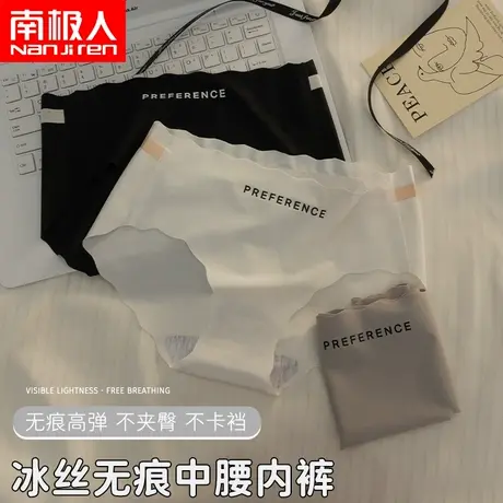 南极人无痕冰丝内裤女士夏季薄款抗菌纯棉裆少女生新款运动短裤头图片