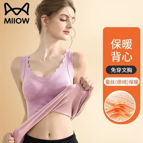 猫人加绒加厚德绒保暖背心女款马甲带胸垫无痕内衣女冬季打底上衣商品大图