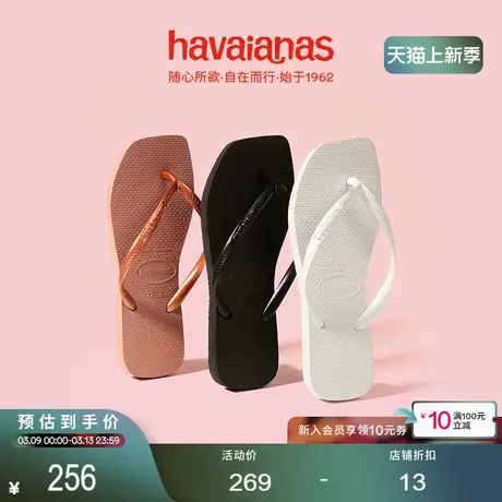Havaianas哈唯纳新款方瘦子软底人字拖平底女款夏季外穿夹脚拖鞋商品大图