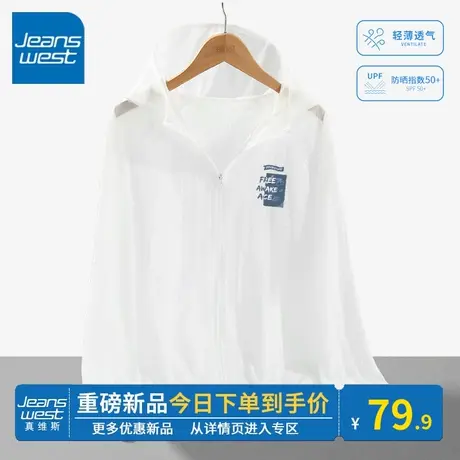 KV真维斯透气连帽遮阳服2024年夏季白色防晒衣外套女款爆款女上衣商品大图