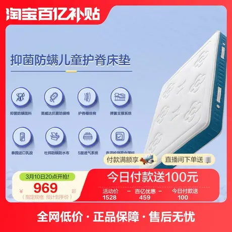 全友家居儿童护脊椰棕床垫硬垫子青少年1.5米单人乳胶弹簧床垫商品大图