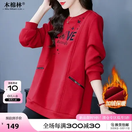 胖妈妈洋气红色加绒卫衣春秋加肥加大设计感遮肉显瘦妈妈上衣外套商品大图