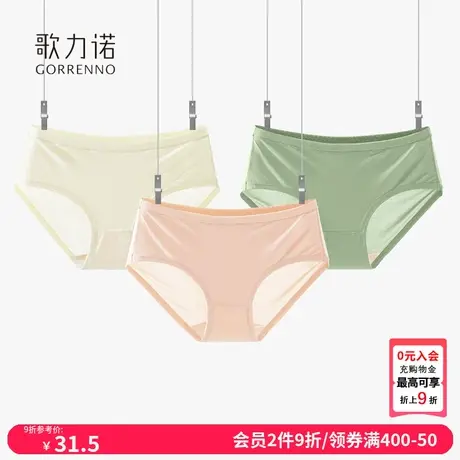 歌力诺一片式无痕内裤女夏纯棉裆抗菌2024新款薄款白色性感三角裤商品大图