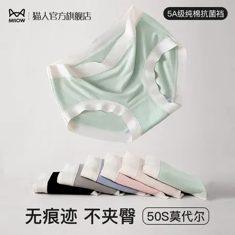 猫人女士内裤女无痕莫代尔短裤纯棉5A抗菌裆2024新款中腰运动底裤商品大图