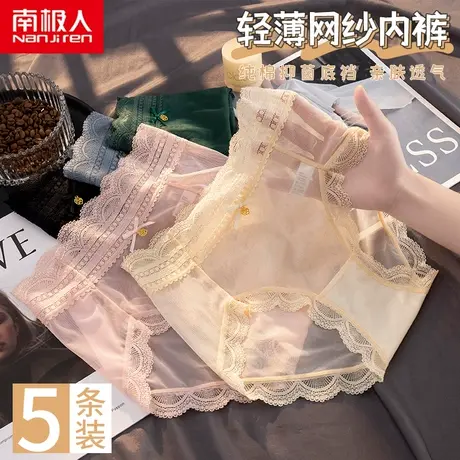 南极人内裤女纯棉全棉裆抗菌中腰少女生蕾丝性感网纱短裤薄款透气商品大图