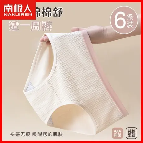 无痕内裤女中腰纯棉透气薄款少女性感运动女士全棉抗菌裆三角裤DF商品大图