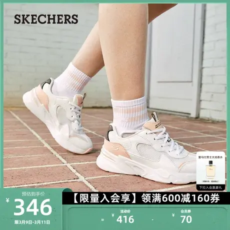 Skechers斯凯奇女鞋复古老爹鞋厚底增高户外休闲鞋透气舒适网面鞋图片