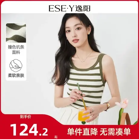 逸阳撞色时尚条纹背心女2024春新款针织舒适显瘦简约内搭上衣3554商品大图