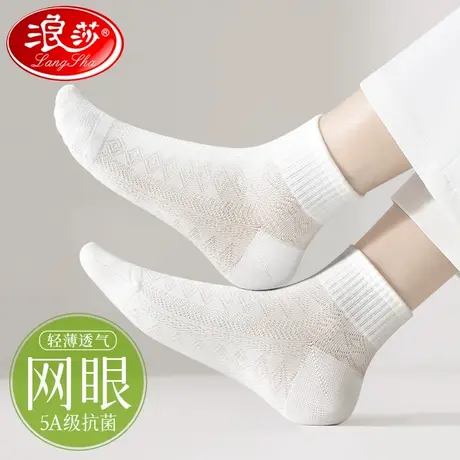 浪莎袜子女短袜春夏季薄款纯棉防臭抗菌网眼透气夏天白色女士船袜商品大图