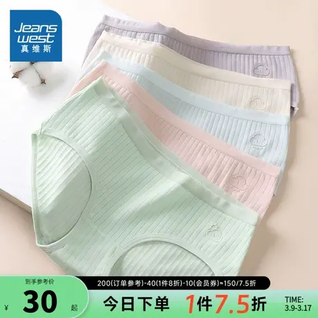 LY【3条装】真维斯女装2025春季新品女式纯色舒适简约三角内裤女商品大图
